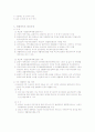 [★우수레포트★][생활체육의 종류와 특징] 국내 생활체육의 종류, 생활체육의 기능, 생활체육의 문제점 및 생활체육 활성화 방안 4페이지