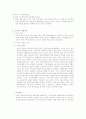 [★우수레포트★][생활체육의 종류와 특징] 국내 생활체육의 종류, 생활체육의 기능, 생활체육의 문제점 및 생활체육 활성화 방안 7페이지