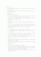 [★우수레포트★][생활체육의 종류와 특징] 국내 생활체육의 종류, 생활체육의 기능, 생활체육의 문제점 및 생활체육 활성화 방안 16페이지