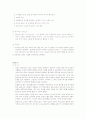 [★우수레포트★][생활체육의 종류와 특징] 국내 생활체육의 종류, 생활체육의 기능, 생활체육의 문제점 및 생활체육 활성화 방안 24페이지
