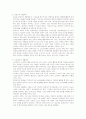 [★우수레포트★][생활체육의 종류와 특징] 국내 생활체육의 종류, 생활체육의 기능, 생활체육의 문제점 및 생활체육 활성화 방안 32페이지