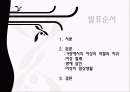 [★우수레포트★][이스람 사회의 여성 분석] 이슬람 여성의 지위, 이슬람 여성의 생활, 명예살인, 이슬람 여성의 할례 등에 대한 발표자료 2페이지