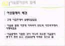 [★우수레포트★][이스람 사회의 여성 분석] 이슬람 여성의 지위, 이슬람 여성의 생활, 명예살인, 이슬람 여성의 할례 등에 대한 발표자료 21페이지