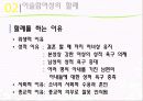 [★우수레포트★][이스람 사회의 여성 분석] 이슬람 여성의 지위, 이슬람 여성의 생활, 명예살인, 이슬람 여성의 할례 등에 대한 발표자료 23페이지