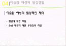 [★우수레포트★][이스람 사회의 여성 분석] 이슬람 여성의 지위, 이슬람 여성의 생활, 명예살인, 이슬람 여성의 할례 등에 대한 발표자료 47페이지