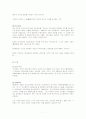 [★우수레포트★][장애인복지 정책] 장애인의 개념, 장애인복지 정책의 역사, 정애인복지 정책 분석, 장애인복지정책 현황, 문제점 및 장애인복지 정책 개선방안 자료 8페이지