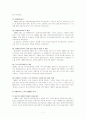 [★우수레포트★][장애인복지 정책] 장애인의 개념, 장애인복지 정책의 역사, 정애인복지 정책 분석, 장애인복지정책 현황, 문제점 및 장애인복지 정책 개선방안 자료 10페이지
