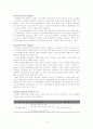 [★우수레포트★][장애인복지 정책] 장애인의 개념, 장애인복지 정책의 역사, 정애인복지 정책 분석, 장애인복지정책 현황, 문제점 및 장애인복지 정책 개선방안 자료 15페이지