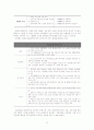 [★우수레포트★][장애인복지 정책] 장애인의 개념, 장애인복지 정책의 역사, 정애인복지 정책 분석, 장애인복지정책 현황, 문제점 및 장애인복지 정책 개선방안 자료 16페이지