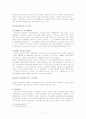 [★우수레포트★][장애인복지 정책] 장애인의 개념, 장애인복지 정책의 역사, 정애인복지 정책 분석, 장애인복지정책 현황, 문제점 및 장애인복지 정책 개선방안 자료 22페이지