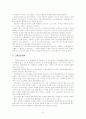 [★우수레포트★][장애인복지 정책] 장애인의 개념, 장애인복지 정책의 역사, 정애인복지 정책 분석, 장애인복지정책 현황, 문제점 및 장애인복지 정책 개선방안 자료 25페이지