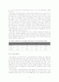 [★우수레포트★][장애인복지 정책] 장애인의 개념, 장애인복지 정책의 역사, 정애인복지 정책 분석, 장애인복지정책 현황, 문제점 및 장애인복지 정책 개선방안 자료 33페이지