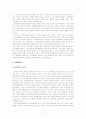 [★우수레포트★][장애인복지 정책] 장애인의 개념, 장애인복지 정책의 역사, 정애인복지 정책 분석, 장애인복지정책 현황, 문제점 및 장애인복지 정책 개선방안 자료 38페이지