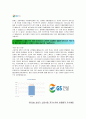 [GS건설자기소개서] GS건설 신입 자기소개서 최종합격 우수예문 + [빈출면접기출문제]_GS건설자소서예문_GS건설합격자소서 4페이지