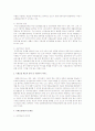 사회보장 제도의 영역 중 사회보험과 공공부조, 사회복지 서비스에 대해 자세히 살펴보고 사회보장제도의 문제점과 개선방향을 자신의 의견을 수렴하여 기술 4페이지