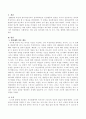 정신분석 이론 중 피아제의 이론을 설명하고, 도식, 적응, 평형에 대해 예를 들어 설명 2페이지