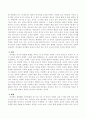 정신분석 이론 중 피아제의 이론을 설명하고, 도식, 적응, 평형에 대해 예를 들어 설명 3페이지