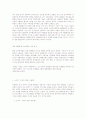 역대 대통령의 특징 4페이지