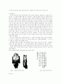 한자의 역사  2페이지