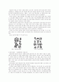 한자의 역사  3페이지