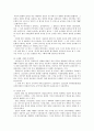 한자의 역사  5페이지