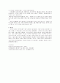 한자의 역사  6페이지