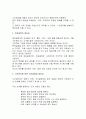 능력있는 사람의 시간관리 총체적 분석 5페이지