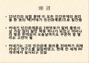 카네기(Dale Carnegie) 인간관계론 총체적 조사 분석 - 세가지 기본 원칙, 상대방 설득 12가지 방법, 리더가 되는 9가지 방법 4페이지