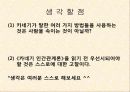 카네기(Dale Carnegie) 인간관계론 총체적 조사 분석 - 세가지 기본 원칙, 상대방 설득 12가지 방법, 리더가 되는 9가지 방법 15페이지