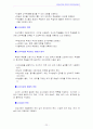 영유아교사론3A,B,C,D,E) 효율적인 교사의 개념과 개인적자질, 반성적실천,학급조직과 관리방안,교수계획과 실천방안에 대한 논의 20페이지