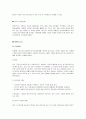 위기청소년의 실태와 위기청소년들의 지원을 강화하기 위한 방법을 제시하시오. 위기청소년이란 가정 문제가 있거나 학업 또는 사회 적응에 어려움을 겪는 등 조화롭고 건강한 성장과 생활에 필요한 여건을 갖추지 8페이지