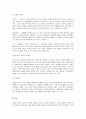 위기청소년의 실태와 위기청소년들의 지원을 강화하기 위한 방법을 제시하시오. 위기청소년이란 가정 문제가 있거나 학업 또는 사회 적응에 어려움을 겪는 등 조화롭고 건강한 성장과 생활에 필요한 여건을 갖추지 10페이지