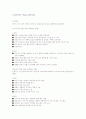 커뮤니케이션 1페이지