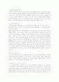 커뮤니케이션 정리 및 기업사례 분석 6페이지