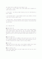 커뮤니케이션 정리 및 기업사례 분석 14페이지