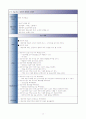 실습케이스case-급성세기관지염Acute Bronchiolitis 13페이지