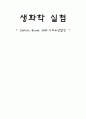 Ehrlich, 뷰렛, DNP-아미노 1페이지