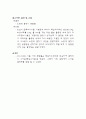 Seliwanoff, 오사존 10페이지