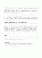 사회복지실천에서의 사회복지사의 역할에 대해 3페이지