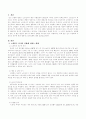 인구 노령화와 노인인구 증가가 사회에 미치는 영향과 국가정책에 대해 논하시오 2페이지