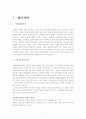 국순당 막걸리 마케팅전략분석및 새로운 마케팅전략제안,나의견해 3페이지