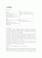 데톨 DETOL 마케팅 SWOT,STP,4P사례분석및 새로운 마케팅전략제안 6페이지