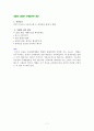 데톨 DETOL 마케팅 SWOT,STP,4P사례분석및 새로운 마케팅전략제안 8페이지