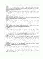 언어교육 보고서 4페이지