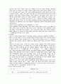 언어교육 보고서 11페이지