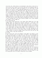 언어교육 보고서 13페이지