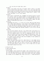 언어교육 보고서 27페이지