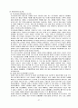 언어교육 보고서 29페이지