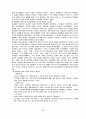 언어교육 보고서 30페이지