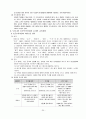 언어교육 보고서 32페이지